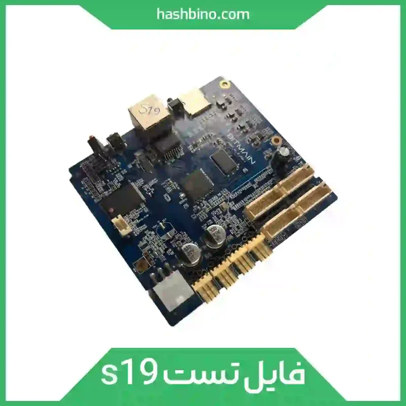 فایل تست s19