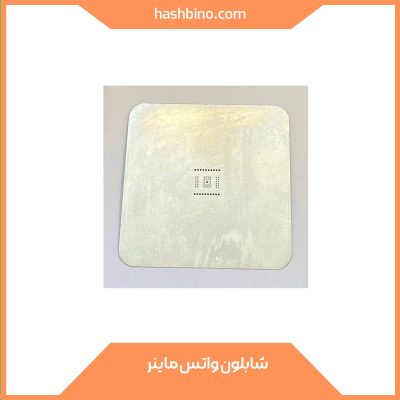 تصویر شابلون 3D واتس ماینر