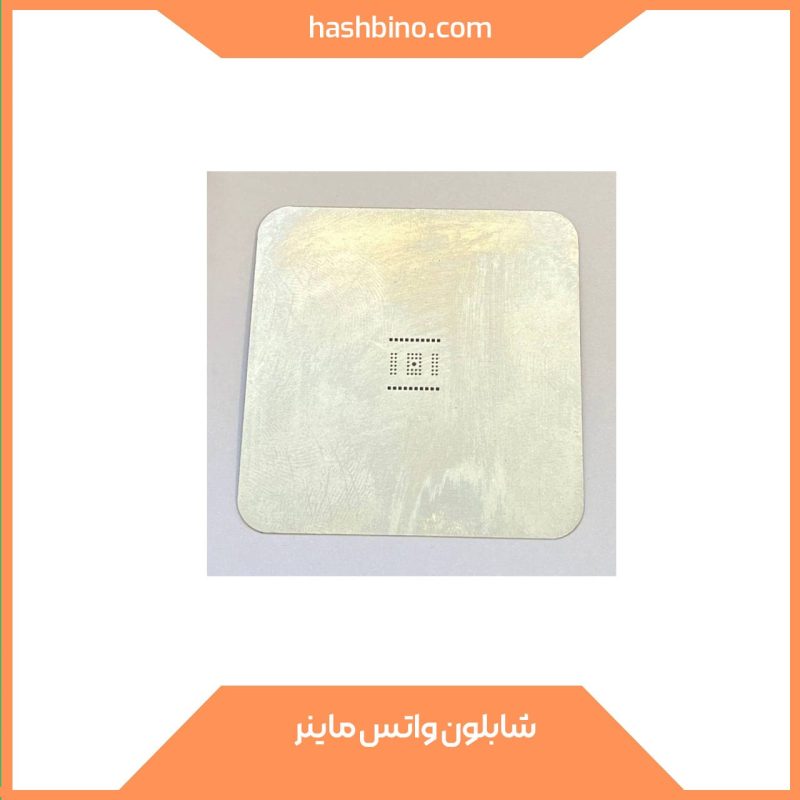 تصویر شابلون 3D واتس ماینر